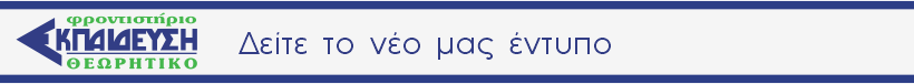 Φροντιστήριο Εκπαίδευση Μαρούσι