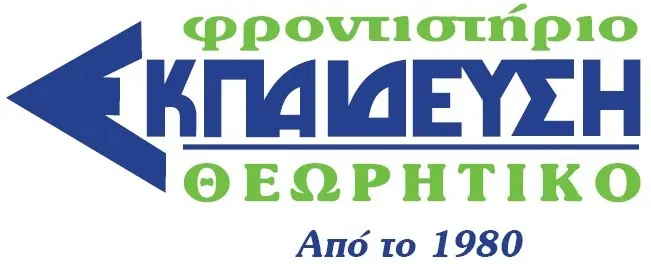 εκπαιδευση θεωρητικο logo