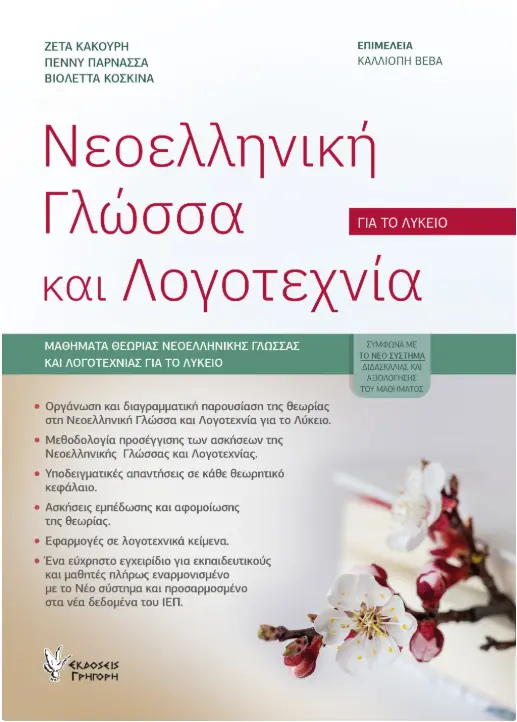 ΕΚΘΕΣΗ ΕΑ-ΕΚ-ΕΝ