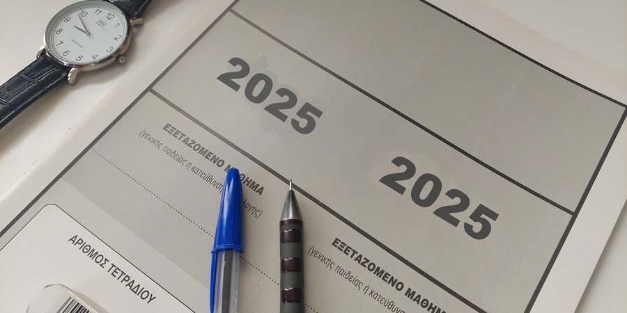 Επίδειξη γραπτών δοκιμίων των Ελλήνων του εξωτερικού