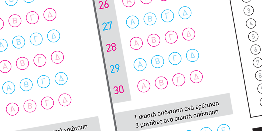 Τα θέματα των Ωνάσειων Σχολείων