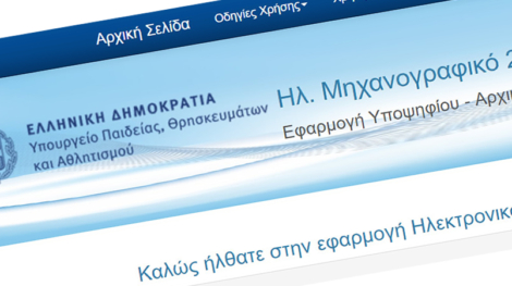 900_mhxanografiko