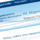 900_mhxanografiko