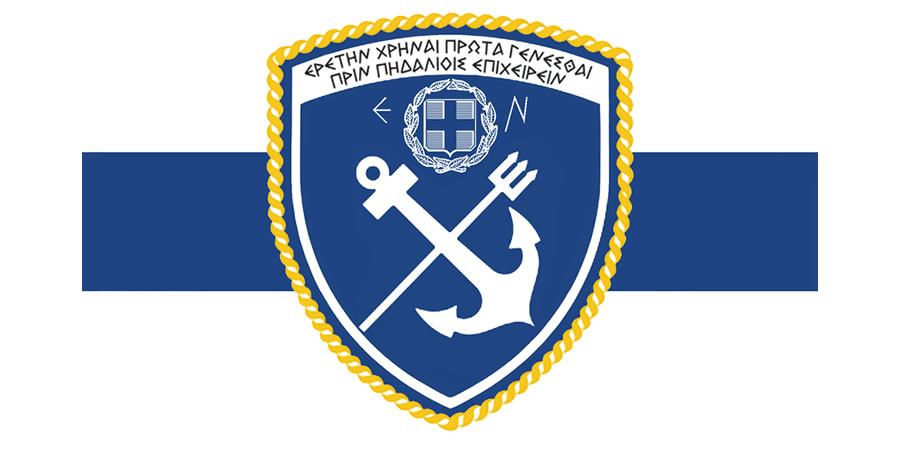Πίνακες εισαγομένων στις Α.Ε.Ν.